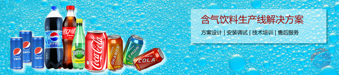 84440571.jpg 气体饮料.jpg